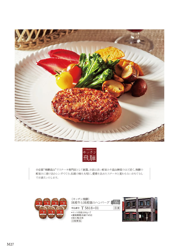 ア・ラ・グルメ　4,500円コース