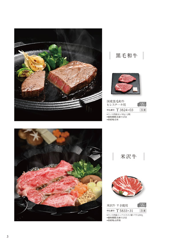 ア・ラ・グルメ　4,500円コース