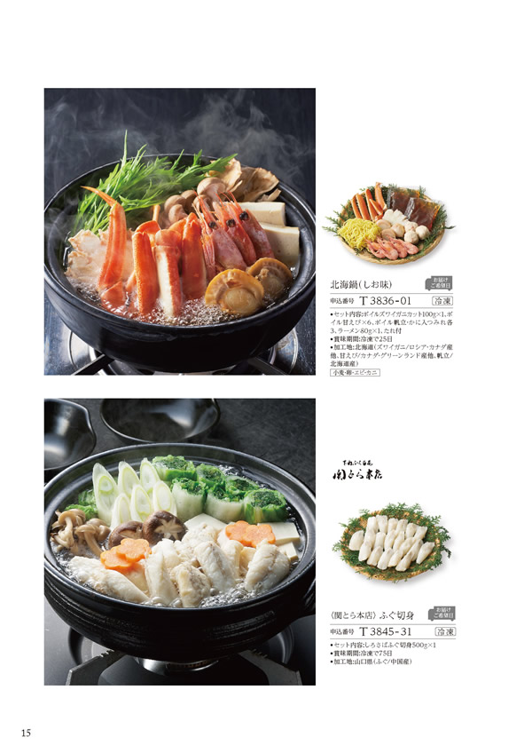 ア・ラ・グルメ　4,500円コース