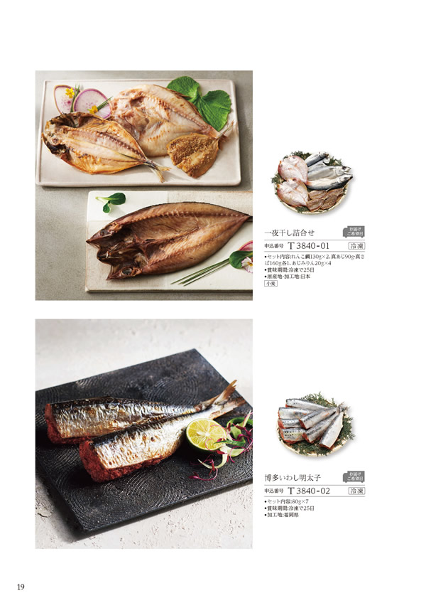 ア・ラ・グルメ　4,500円コース