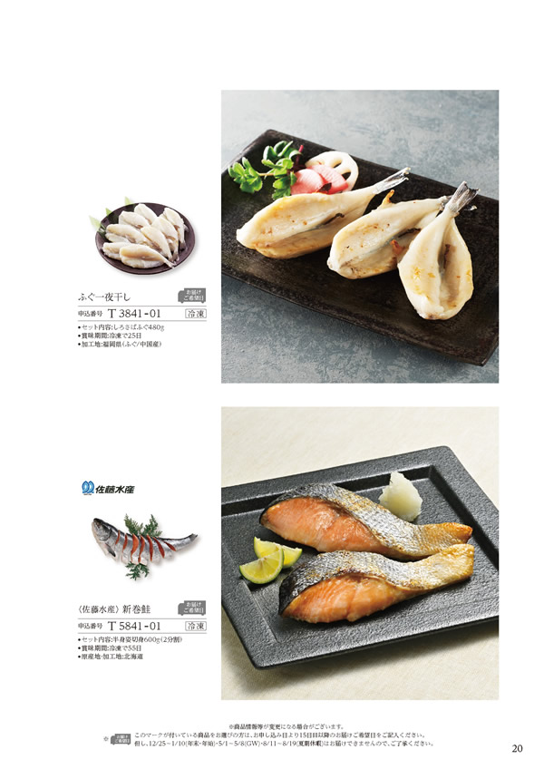 ア・ラ・グルメ　4,500円コース