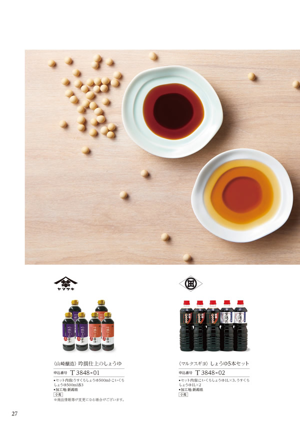 ア・ラ・グルメ　4,500円コース