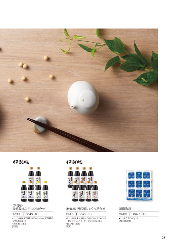 ア・ラ・グルメ　4,500円コース