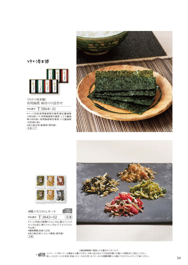 ア・ラ・グルメ　4,500円コース