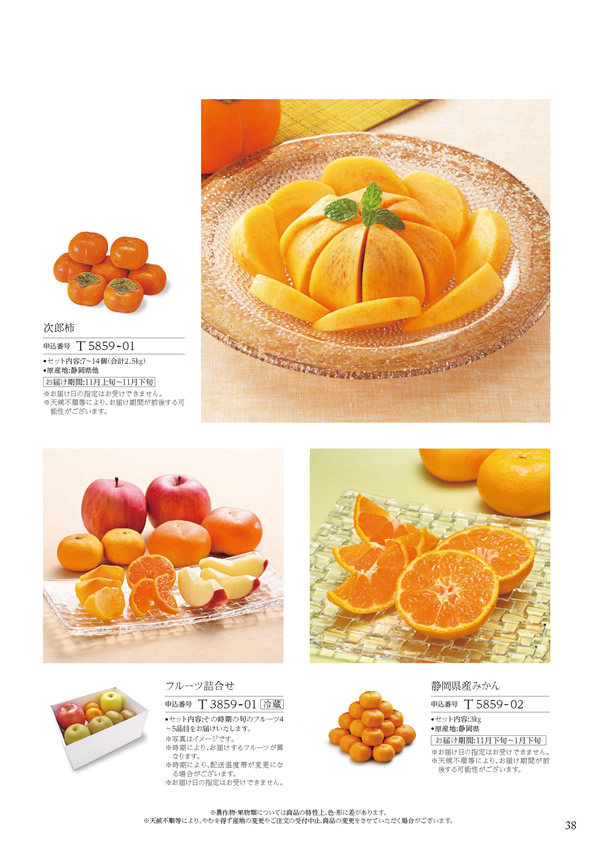 ア・ラ・グルメ　4,500円コース