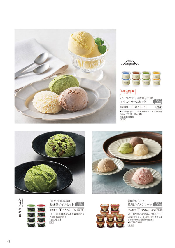 ア・ラ・グルメ　4,500円コース