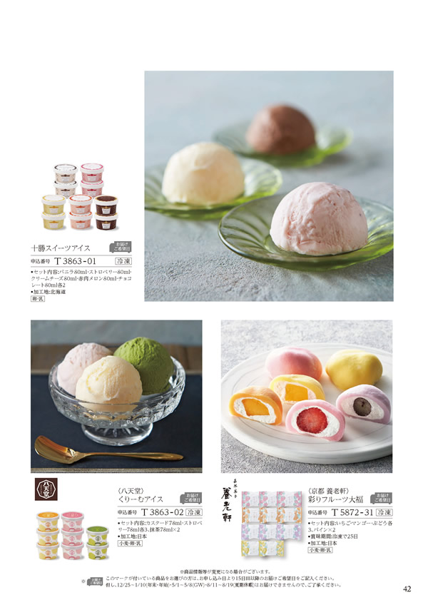 ア・ラ・グルメ　4,500円コース