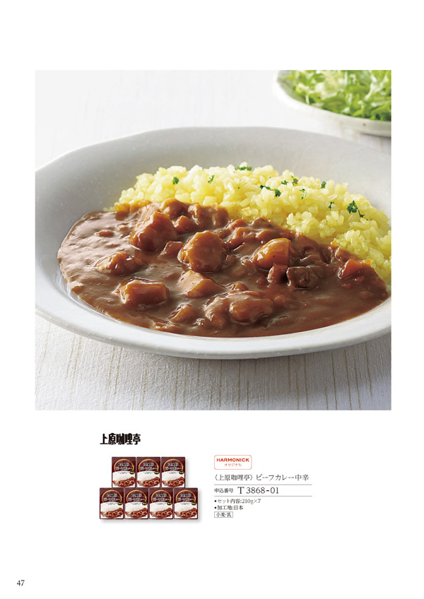 ア・ラ・グルメ　4,500円コース