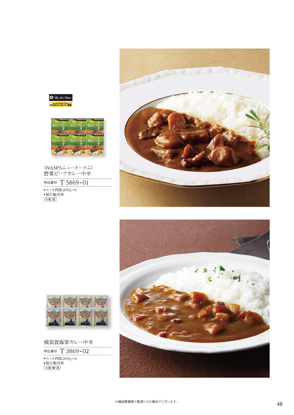 ア・ラ・グルメ　4,500円コース