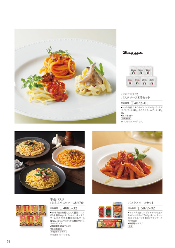 ア・ラ・グルメ　4,500円コース