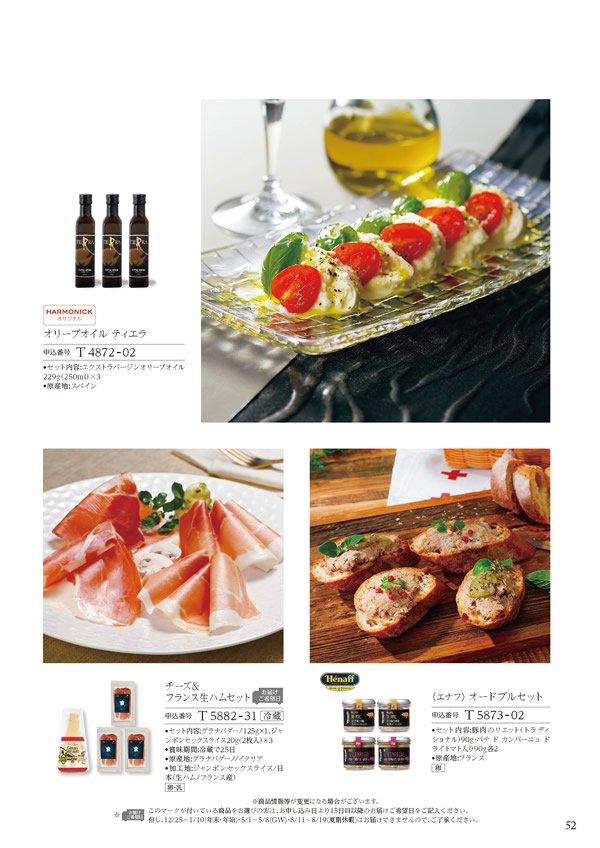 ア・ラ・グルメ　4,500円コース