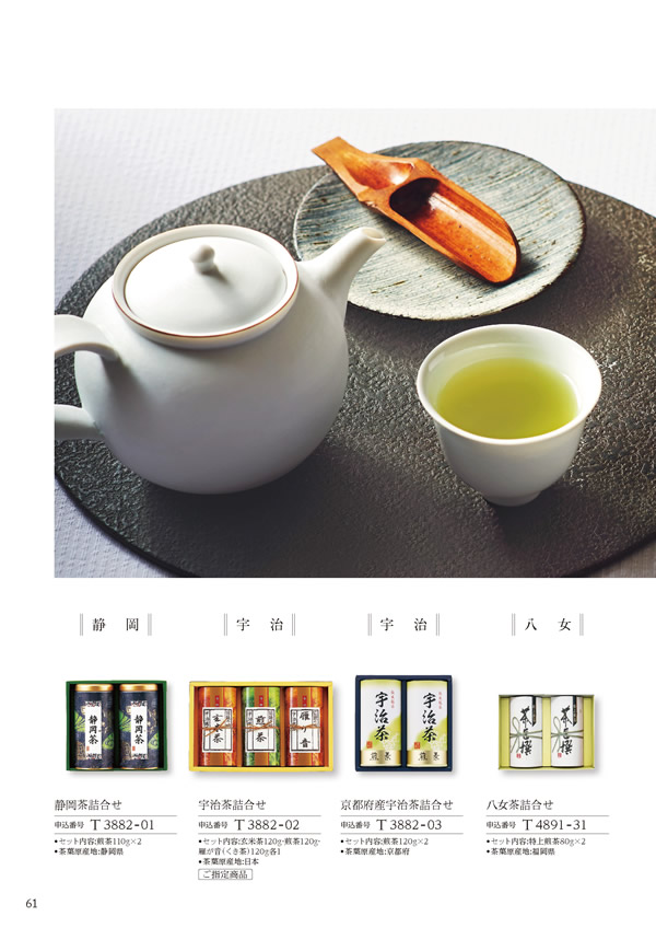 ア・ラ・グルメ　4,500円コース