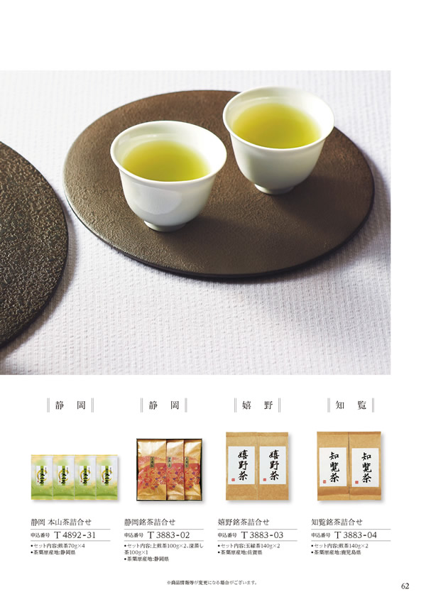 ア・ラ・グルメ　4,500円コース