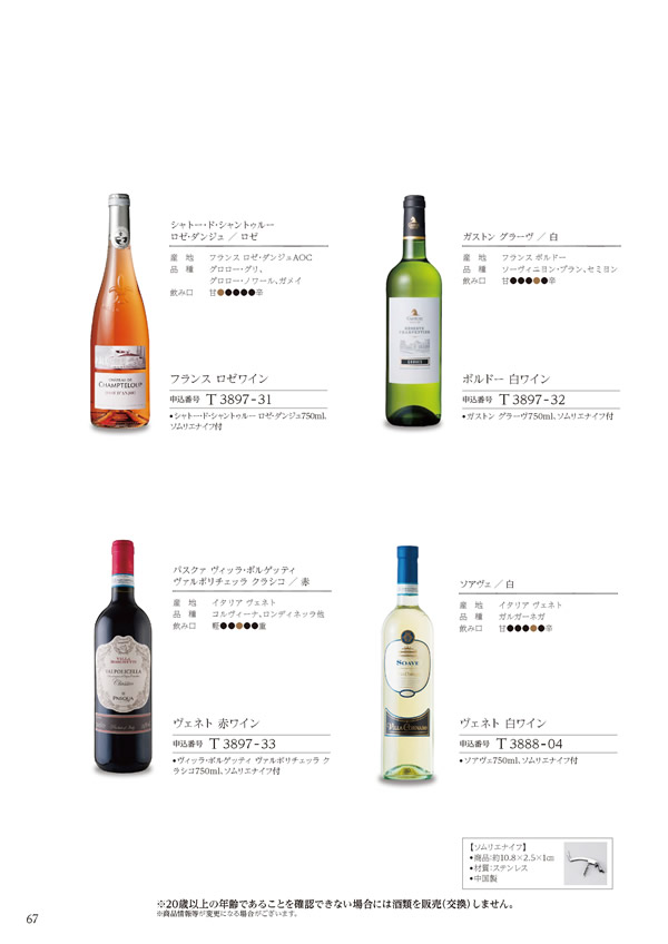 ア・ラ・グルメ　4,500円コース