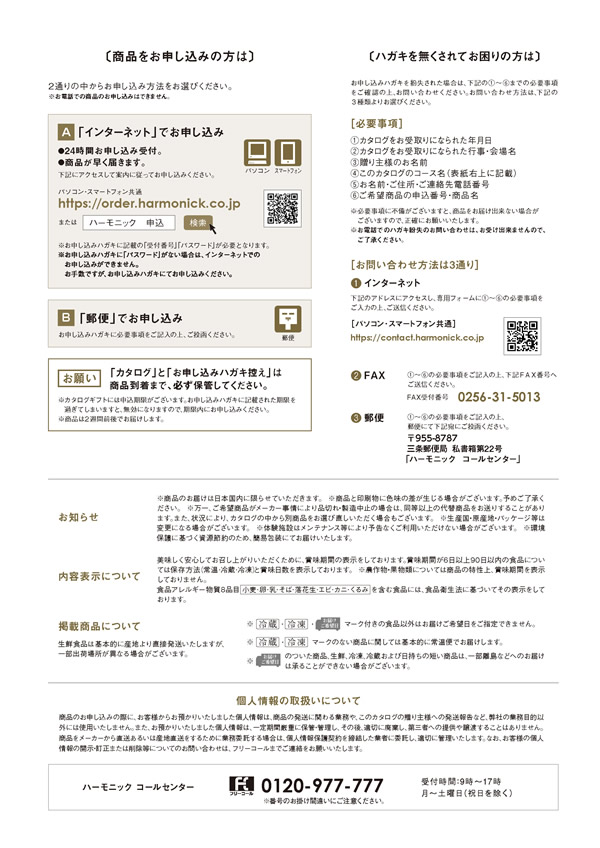 ア・ラ・グルメ　4,500円コース