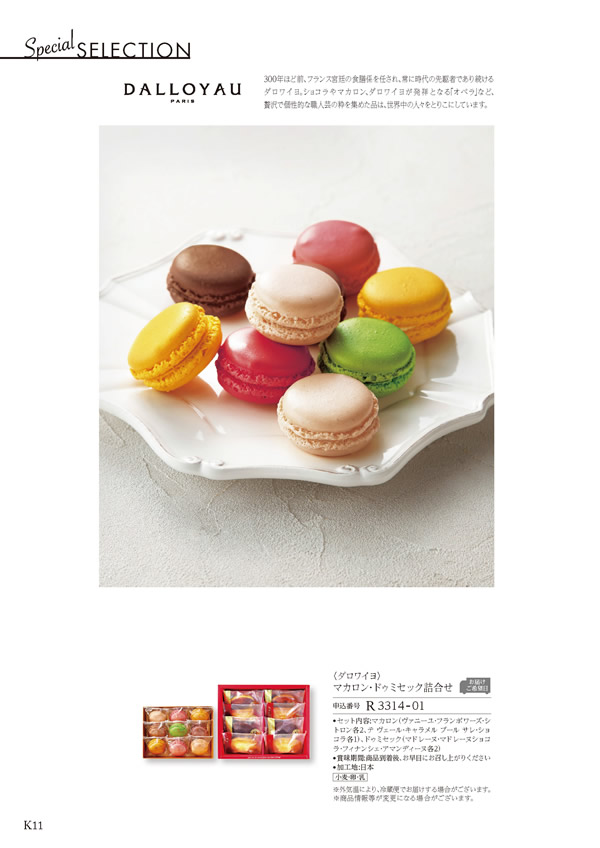 ア・ラ・グルメ　5,000円コース