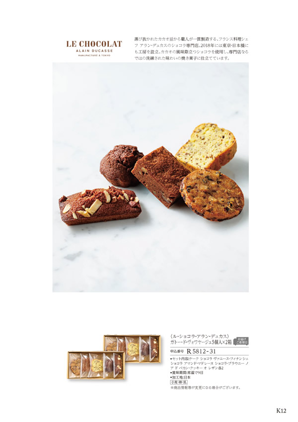 ア・ラ・グルメ　5,000円コース