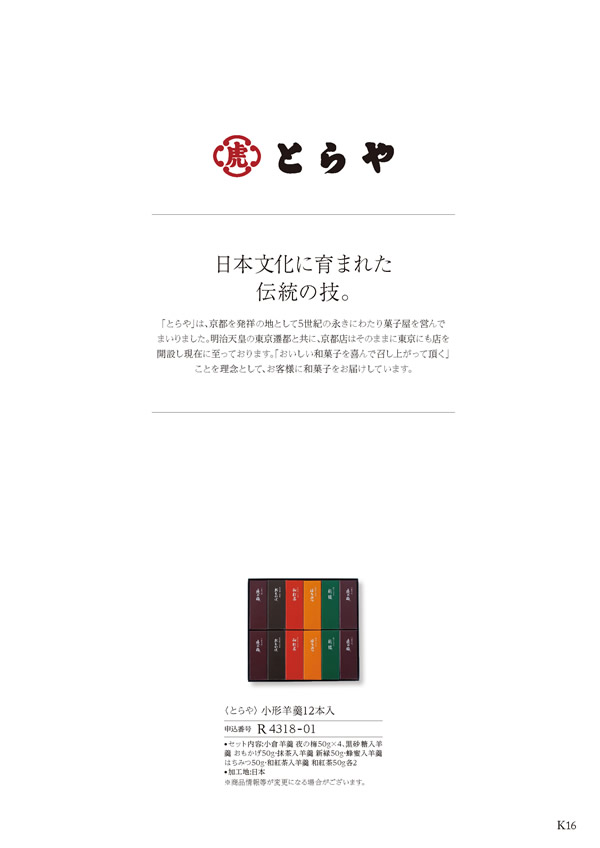 ア・ラ・グルメ　5,000円コース