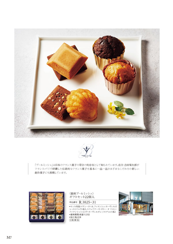 ア・ラ・グルメ　5,000円コース