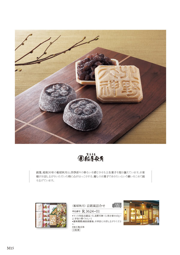 ア・ラ・グルメ　5,000円コース