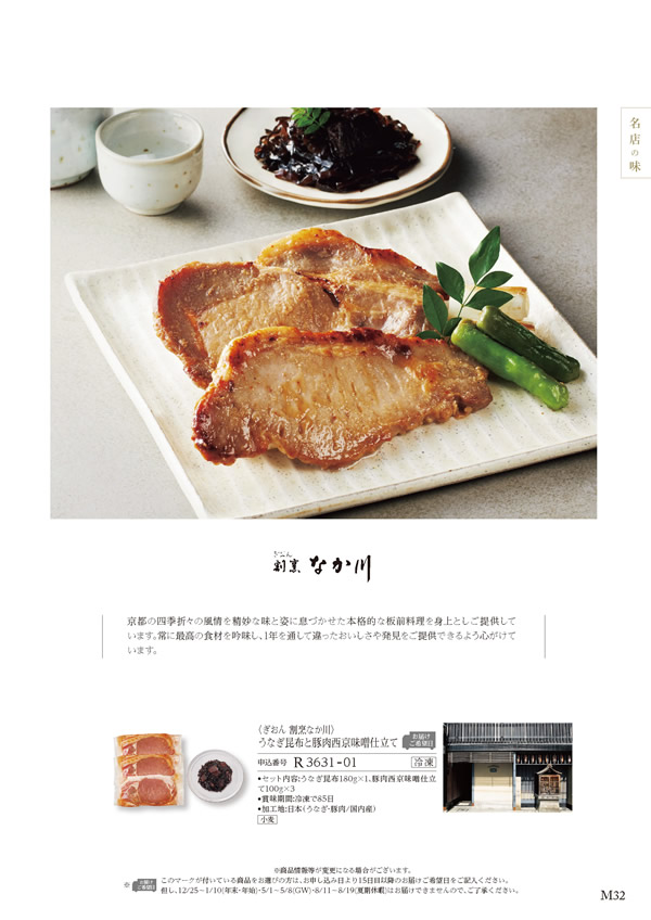 ア・ラ・グルメ　5,000円コース