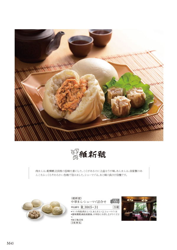 ア・ラ・グルメ　5,000円コース