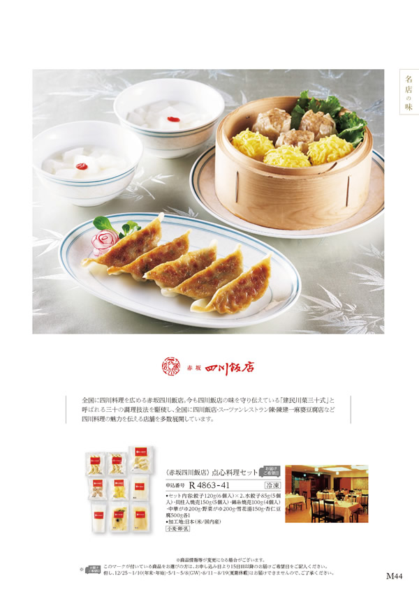 ア・ラ・グルメ　5,000円コース