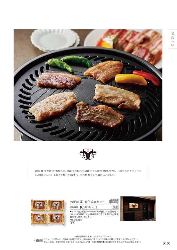 ア・ラ・グルメ　5,000円コース