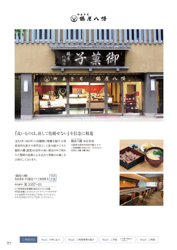 ア・ラ・グルメ　5,000円コース