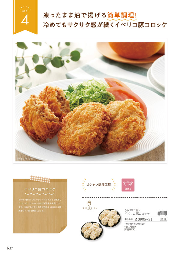 ア・ラ・グルメ　5,000円コース