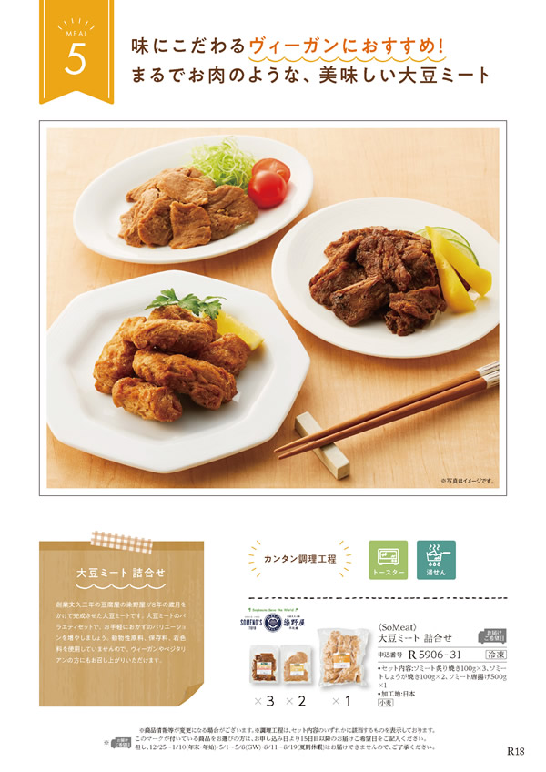 ア・ラ・グルメ　5,000円コース