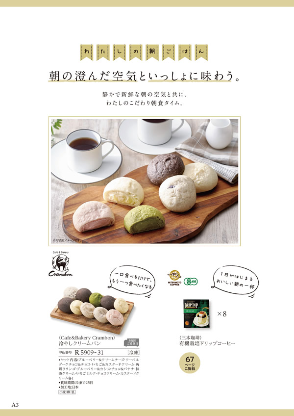 ア・ラ・グルメ　5,000円コース