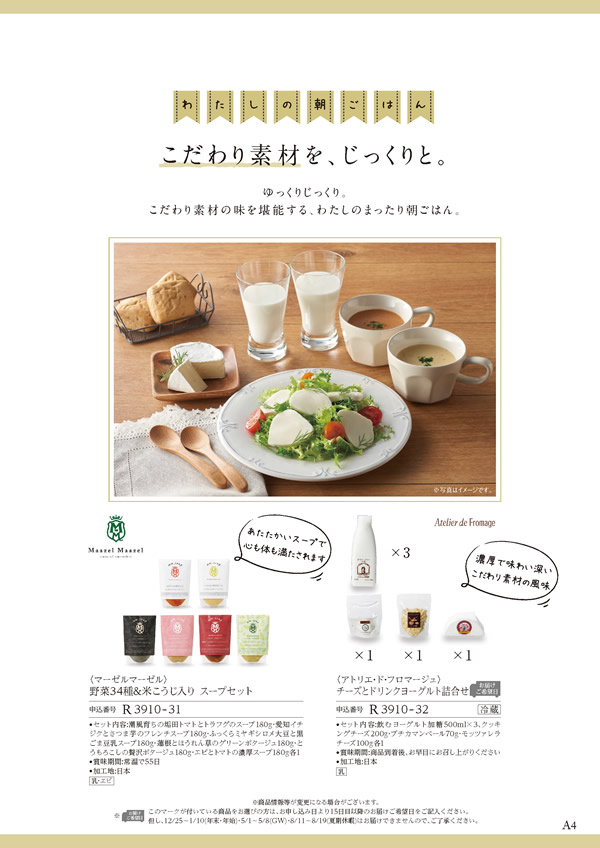 ア・ラ・グルメ　5,000円コース