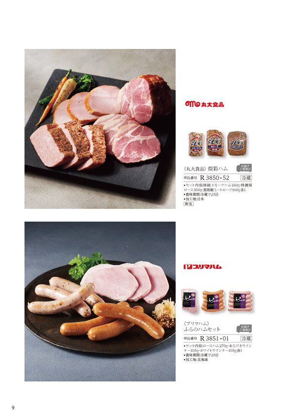 ア・ラ・グルメ　5,000円コース