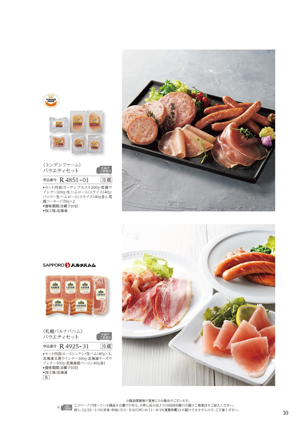 ア・ラ・グルメ　5,000円コース