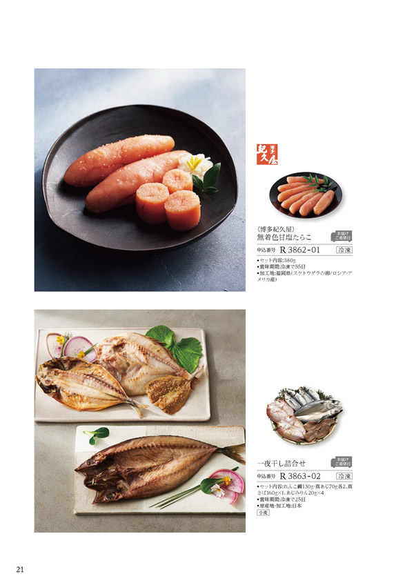 ア・ラ・グルメ　5,000円コース