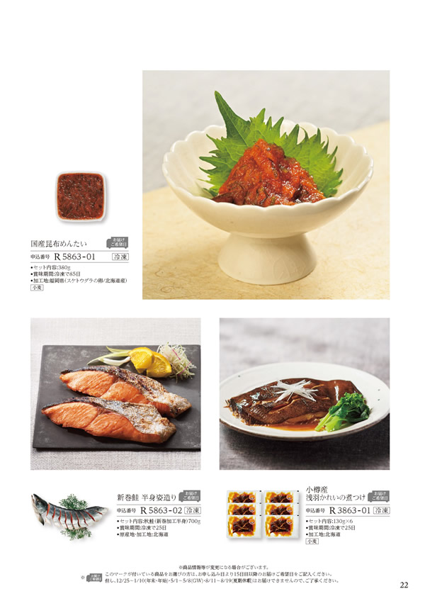 ア・ラ・グルメ　5,000円コース