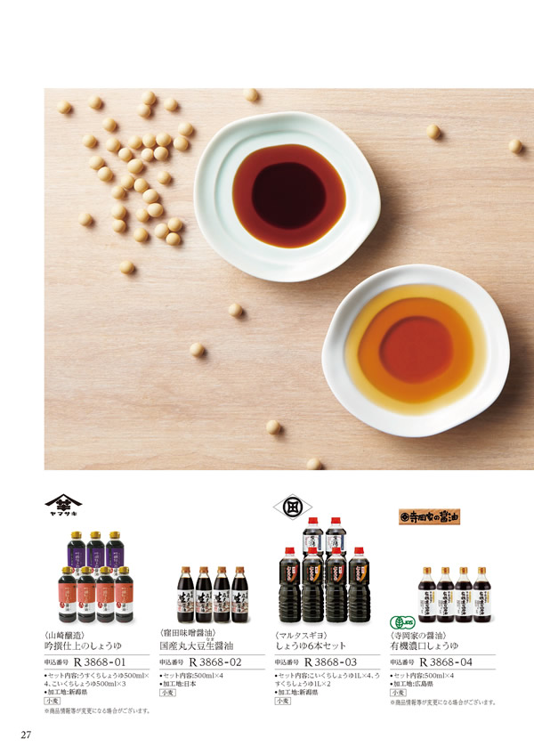 ア・ラ・グルメ　5,000円コース