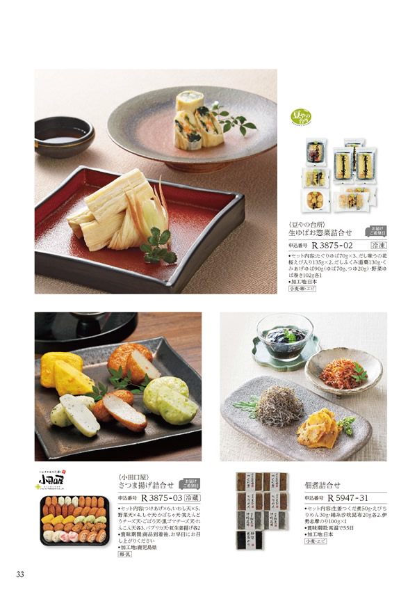 ア・ラ・グルメ　5,000円コース