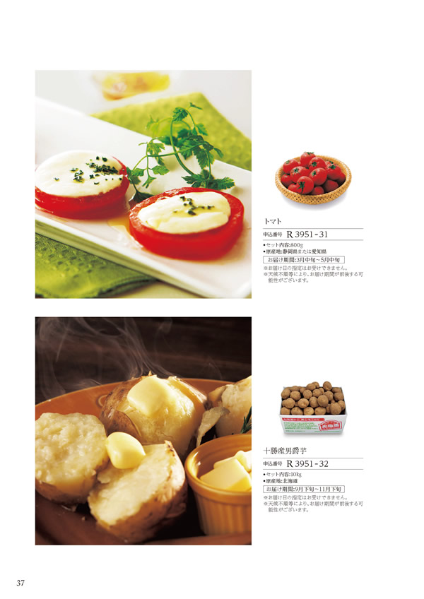 ア・ラ・グルメ　5,000円コース