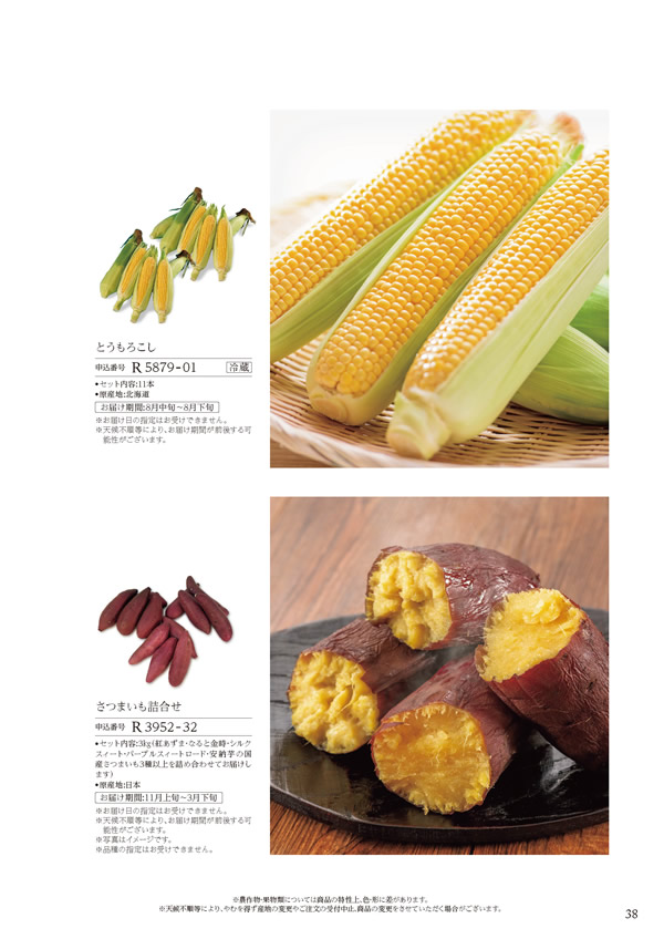 ア・ラ・グルメ　5,000円コース