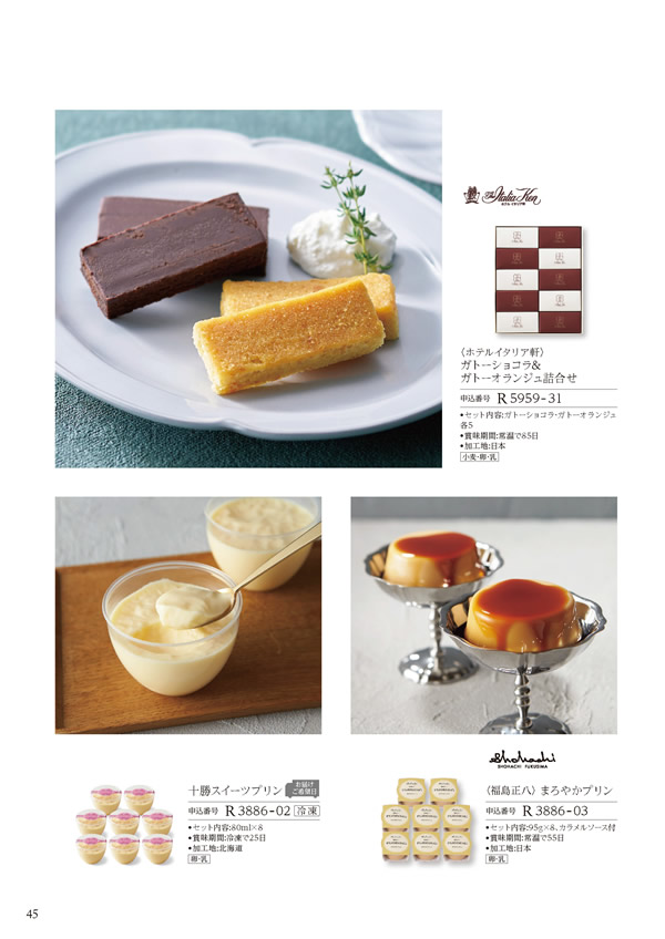 ア・ラ・グルメ　5,000円コース