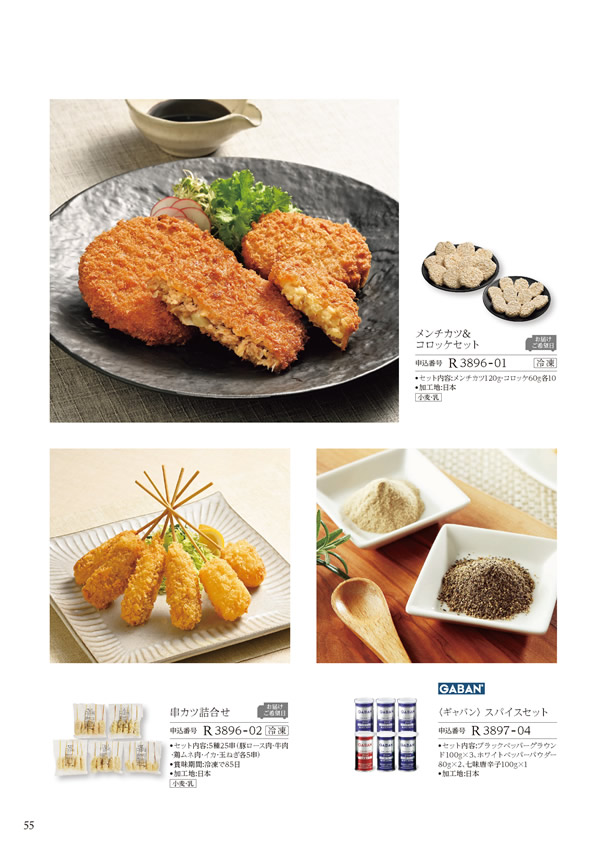 ア・ラ・グルメ　5,000円コース