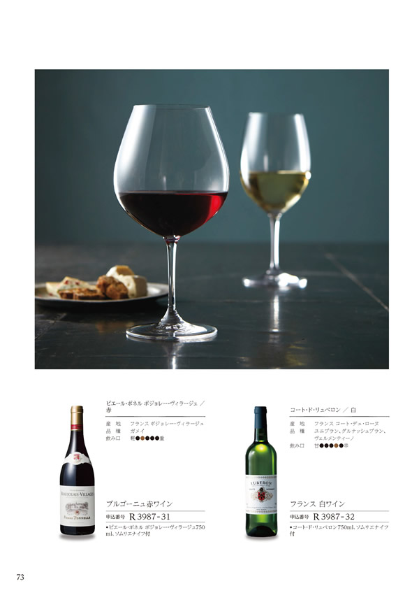 ア・ラ・グルメ　5,000円コース