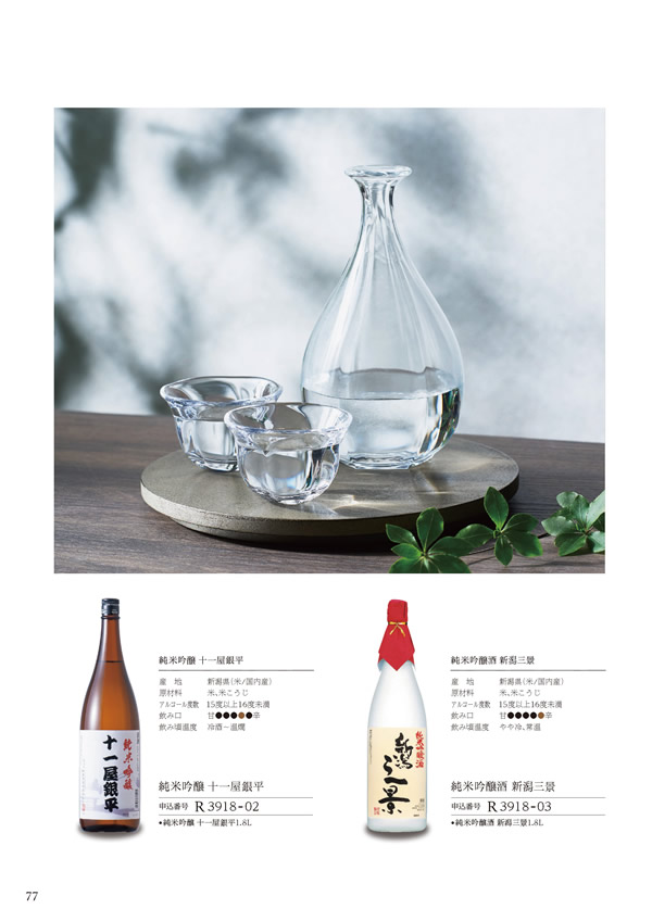 ア・ラ・グルメ　5,000円コース