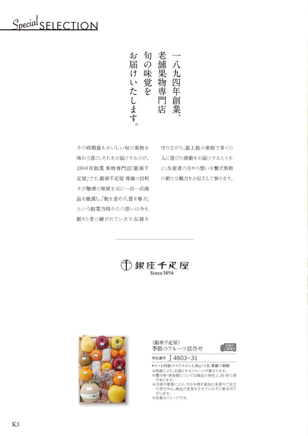 ア・ラ・グルメ　51,000円コース