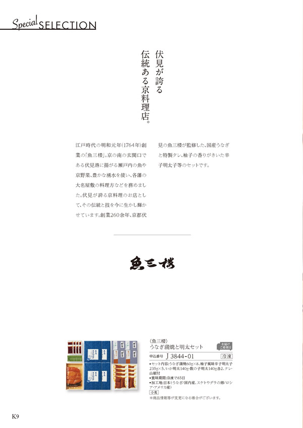 ア・ラ・グルメ　51,000円コース