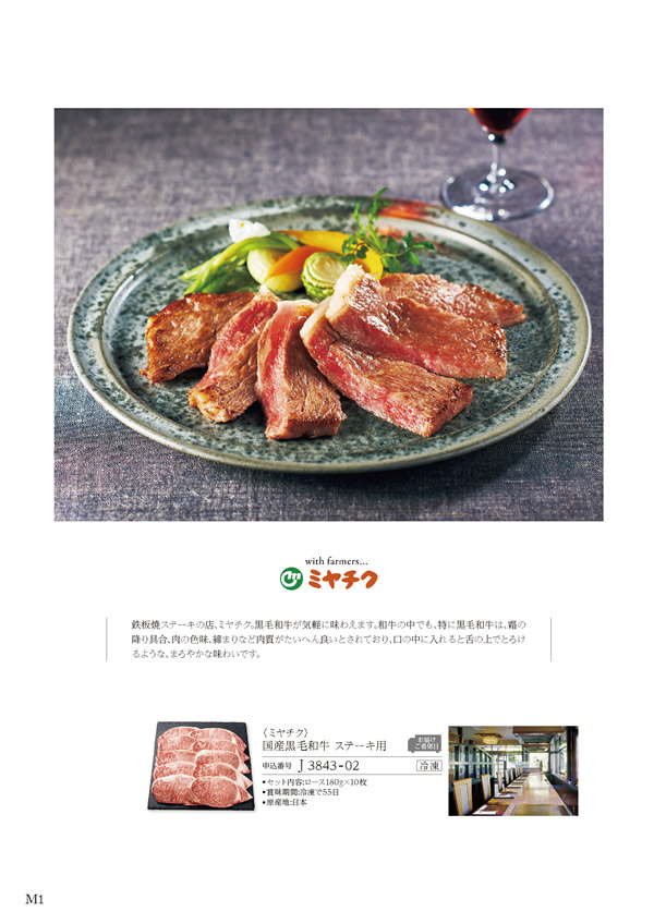 ア・ラ・グルメ　51,000円コース