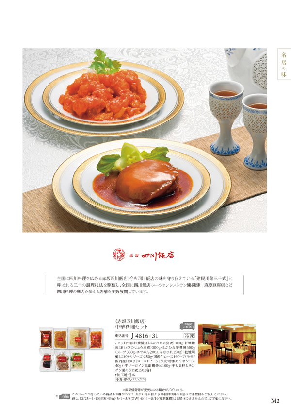 ア・ラ・グルメ　51,000円コース