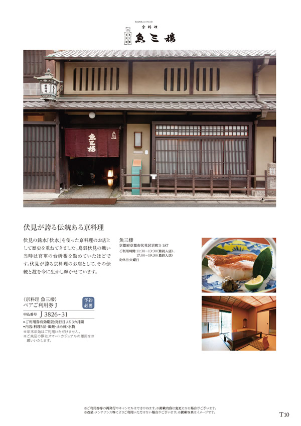 ア・ラ・グルメ　51,000円コース